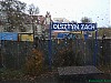 2010_10_21_12_50_56_Olsztyn_Zachodni.jpg